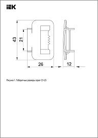 Скрепа-бугель усиленная СУ-20 (COT36) UZA-51-100 IEK