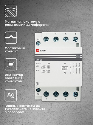 Изображение товара Контактор 25А 4NO модульный EKF km-3-25-40 для автоматизации электросетей