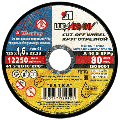 Изображение товара Круг (диск) отрезной по металлу+нерж. 125 х1,6 х 22 мм  Луга-абразив