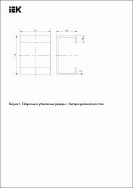 Распорка усиленная для стоек 50х70-3,0 HDZ IEK CLM51D-RS-50-70-30-HDZ