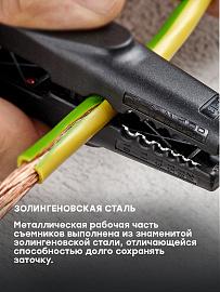 Стриппер мультифункциональный WS-13 EKF Professional