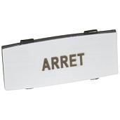 Вставка узкая алюминиевая, надпись "ARRET", Osmoz 24334 Legrand