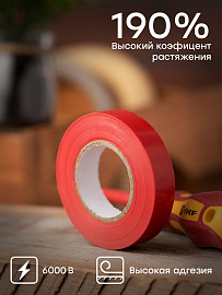 Изолента, класс В (общего применения), 0.13х15мм, 20 метров, красная plc-iz-b-r EKF Basic