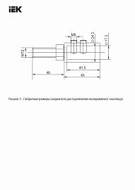 Соединитель для подключения изолированного токоотвода алюминий IEK