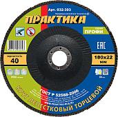 Круг лепестковый шлифовальный 180х22 мм Р40 серия Профи ПРАКТИКА 032-393