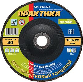 Круг лепестковый шлифовальный 180х22 мм Р40 серия Профи ПРАКТИКА 032-393