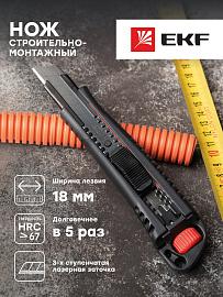 Нож строительно-монтажный 18 мм НСМ-80 (SK4) Heavy Duty (до 60 кг) Professional ncm-80-pro EKF