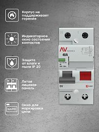 Выключатель дифференциального тока ВДТ (УЗО) 40А 2П двухполюсный 30мА (A) DV AVERES rccb-2-40-30-a-av EKF