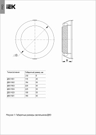 Светильник LED ДВО 1802 PRO белый круг 20Вт 4000K IP40 IEK
