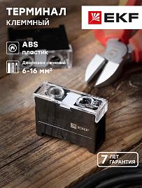 Клеммный терминал БЗД-1 до 16 мм2 60A (bzd-16001) EKF  PROxima