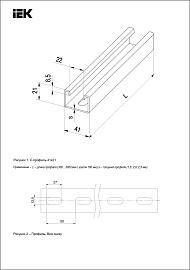 STRUT-профиль перфорированный 41х21х700-1,5 CLP1S-41-21-07-15 IEK