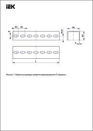 Профиль перфорированный П-образный 2000-1,5 CLM50D-PPP-200-15 IEK