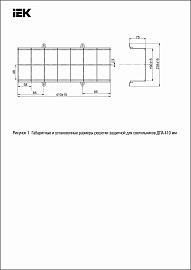 Решетка защитная для аварийных светильников ДПА 410мм белая LIGHTING LT-DPA0D-R-0410-K01 IEK