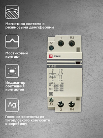 Контактор модульный КМ 25А NО+NC (2 мод.) EKF PROxima