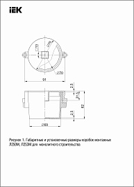 Коробка установочная Л250М У3 D=75х62мм для монолитного строительства UKM20-075-062-000-O-K02 IEK