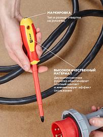 Отвертка Expert PH3x150 мм 1000В EKF PROxima