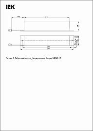 Блок аварийного питания БАП40-1,0 универсальный для LED IP20 LLVPOD-EPK-40-1H-U IEK