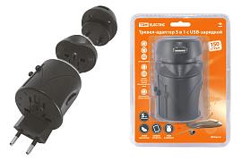 Тревел-адаптер 100-250В 2,5A (5 в 1) c USB-зарядкой 1000мА черный SQ1806-0144 TDM