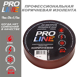 Изолента ПВХ коричневая 19мм 20м  12802 Pro-Line