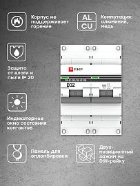 Выключатель автоматический 32А 2П двухполюсный D 10kA ВА47-100 PROxima mcb47100-2-32D-pro EKF