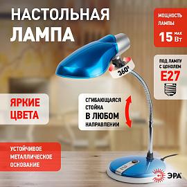 Светильник настольный 15Вт E27 синий ( NE-301-E27-15W-BU ) C0044900 ЭРА