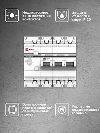 Выключатель автоматический дифференциального тока АД-32 16А (3P+N) четырехполюсный характеристика C 4,5kA 30мА тип AC электронный защита 270В  PROxima DA32-16-30-4P-pro EKF