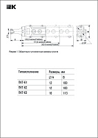 Пульт управления ПКТ-63 на 6 кнопок IP54 (BPU10-6) IEK