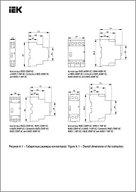 Контактор модульный с ручным упр. КМ63-11МР AC KARAT  MKK12-63-11 IEK