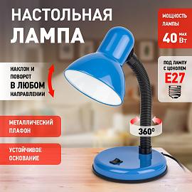 Светильник настольный 40Вт E27 синий ( N-120-E27-40W-BU ) Б0022333 ЭРА
