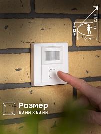 ИК датчик движения MS-19B (ДД) встраиваемый 600Вт, 120гр., до 9м, IP20 Proxima dd-ms-19B EKF