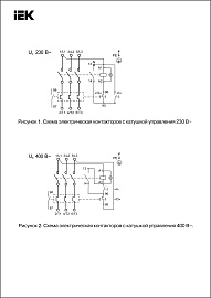 Контактор КМИ11860 18А IP54 с индик. Ue=400В/АС3 IEK
