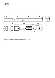 Светильник аварийный ДБА 3927 аккумулятор, 4ч, 57LED, LDBA0-3927-57-K01 IEK