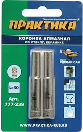 Коронка алмазная  ".Сделай сам" по стеклу и керамике 8мм (2шт) блистер ПРАКТИКА 777-239