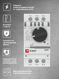 Автомат защиты двигателя GV2P 13-18 А EKF PROxima