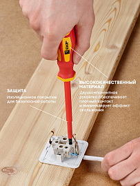 Отвертка Master SL5.5x125 мм 1000В EKF Basic