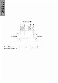 TORESCO Счетчик электрической энергии TE101 1/1-5(100)-NRLC-OF IEK TR-TE101-100-1-F