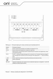 Преобразователь частоты K750 380В 3Ф 90-110кВт 176-210А K750-33-90110M ONI