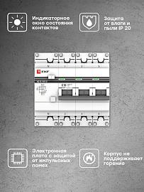 Выключатель автоматический дифференциального тока АД-32 50А (3P+N) четырехполюсный характеристика C 4,5kA 30мА тип AC электронный защита 270В  PROxima DA32-50-30-4P-pro EKF