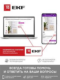 Выключатель автоматический 50А 2П двухполюсный D 6kA AV-6 AVERES mcb6-2-50D-av EKF