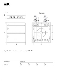 Корпус пластиковый КМПн-24 IP55 MKP72-N3-24-55 IEK