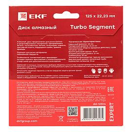 Диск алмазный Turbo Segment (125х22.23 мм) Expert dd-125ts EKF