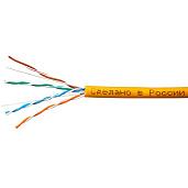 Кабель витая пара категория 5е Premium UTPнг-LSZH 4х2х0.51 Cu.(0,51мм) 1693227 SkyNet