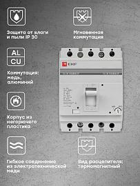 Выключатель автоматический ВА-99 160/20А 3P 35кА mccb99-160-20 EKF PROxima