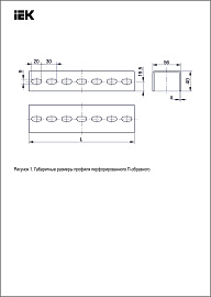 Профиль перфорированный П-образный 2000-1,5 CLM50D-PPP-200-15 IEK