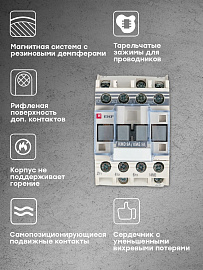 Контактор 9А 220В NO КМЭ (ctr-s-9-220)  EKF