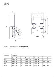 Кронштейн КР-4 D=48 L=500 настен. рег. угол белый  LDKU0D-CR-48-0500-33-K01 IEK