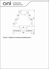 Реле интерфейсное ORK с розеткой 1A 24В DC ORK-1-1A-DC24V ONI