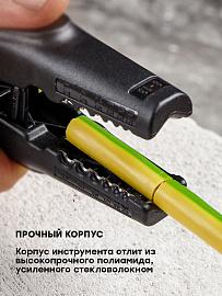 Стриппер мультифункциональный WS-13 EKF Professional