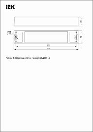 Блок аварийного питания БАП40-1,0 универсальный для LED IP20 LLVPOD-EPK-40-1H-U IEK