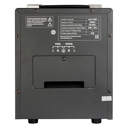 Изображение товара Однофазный стабилизатор напряжения EKF PROxima 5 кВА кем напольный